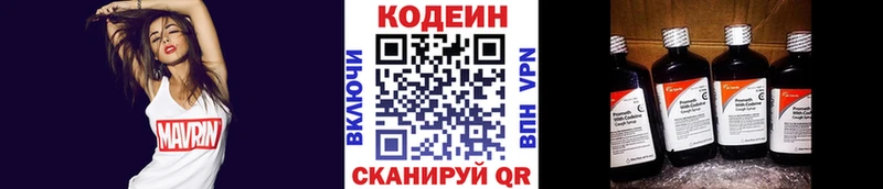 kraken как войти  продажа наркотиков  Островной  Кодеин напиток Lean (лин) 